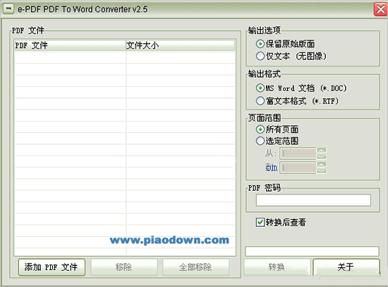 pdfתword_E-PDF PDF To Word Converter